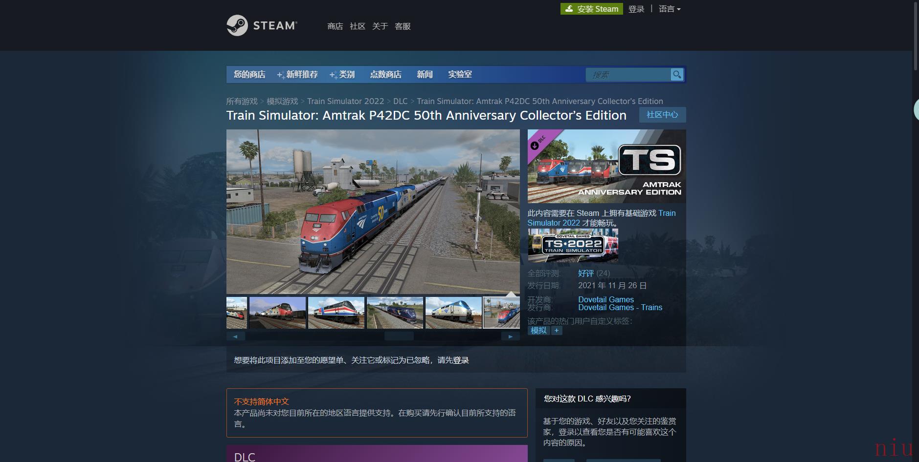 《Steam》喜加一模拟列车免费领方法介绍