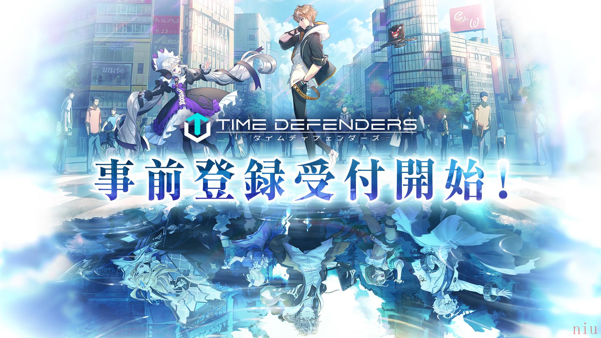 未来型战略RPG《时间守护者》展开事前登录公开主要角色介绍及制作人的信