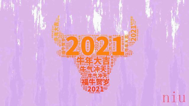 2021你好图片汇总