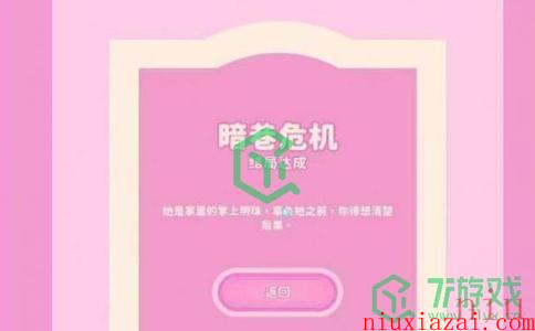 《完蛋我被美女包围了》林乐清两个隐藏剧情触发条件