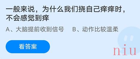 一般来说，为什么我们挠自己痒痒时，不会感觉到痒