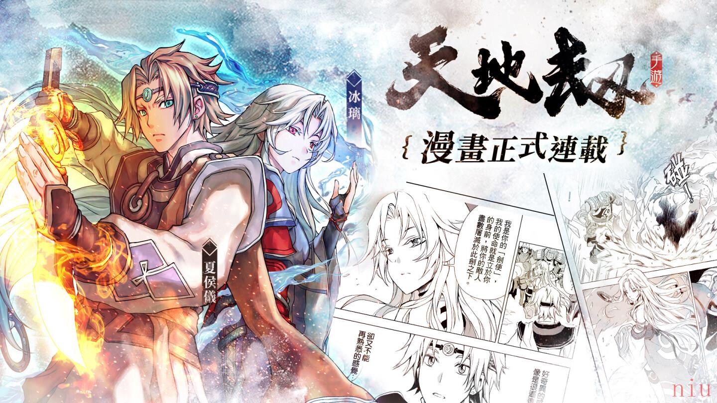 动画级RPG《天地劫》事前登录正式展开！预约送｢猛虎下山｣胖虎专属造型