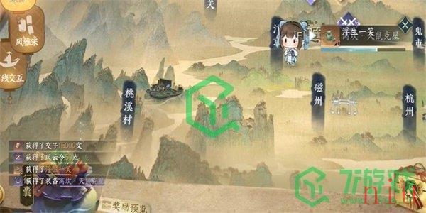 《逆水寒手游》离坎灭鼠克星任务攻略