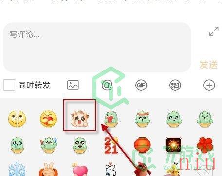 《微博》牛轰轰表情位置介绍