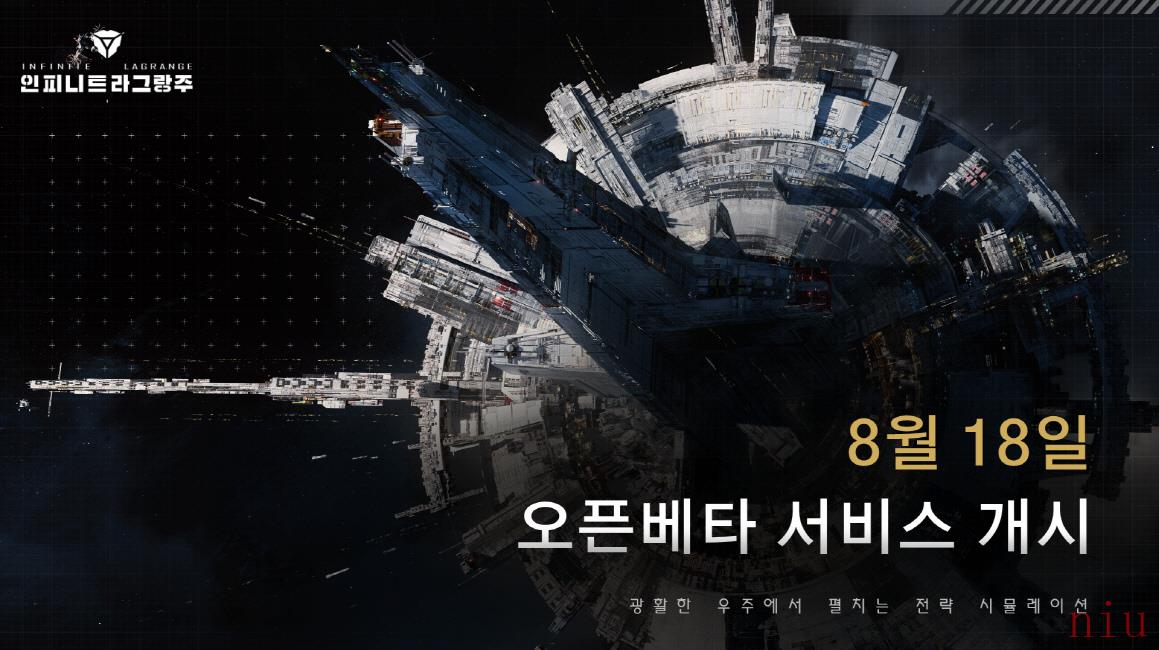 宇宙开拓冒险《无尽的拉格朗日》日韩东南亚8 月18 日正式开服营运