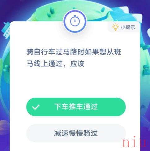 骑自行车过马路时如果想从斑马线上通过应该