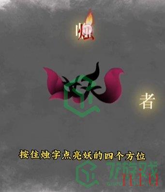 《文字的力量》第十三关通关攻略介绍