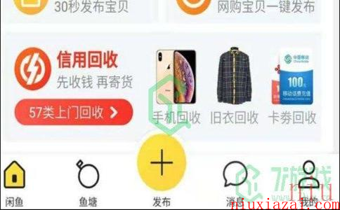 《闲鱼》库存数量设置方法