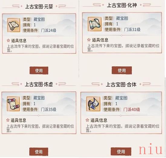 《我的门派》藏宝图任务触发完成攻略介绍