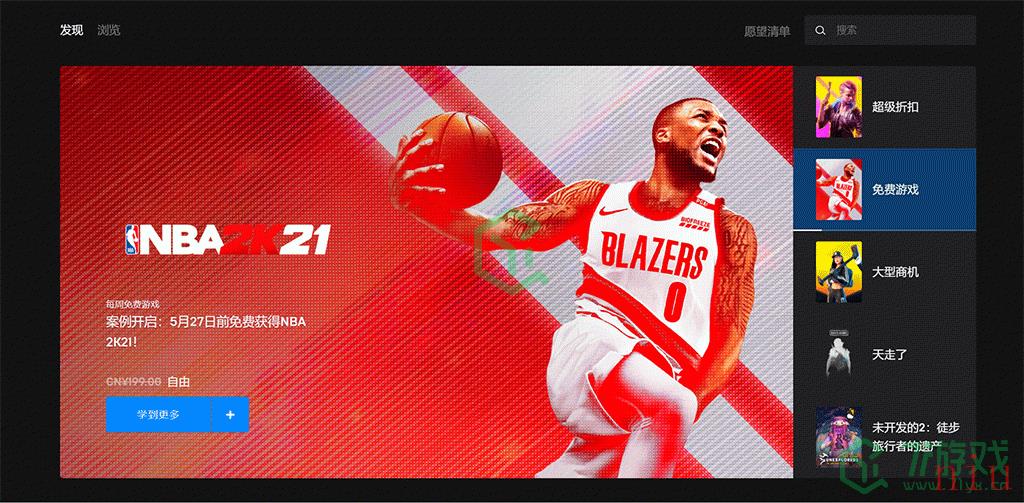 《NBA2K21》免费获得方法介绍