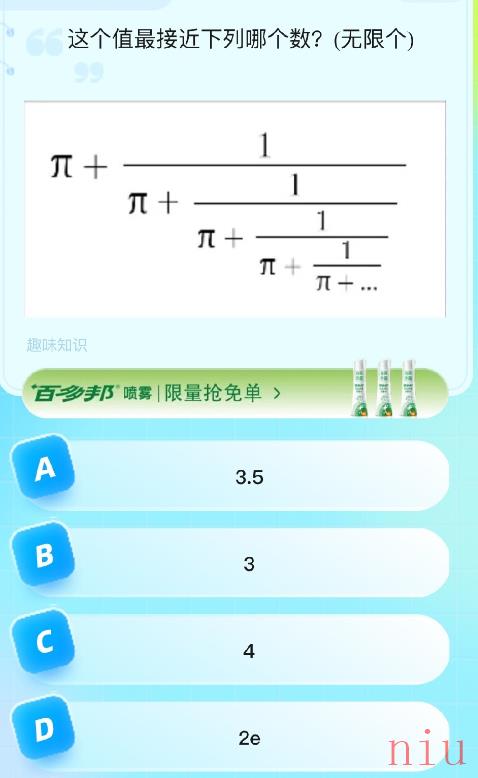 《饿了么》猜免单2023年8月23日免单题目答案