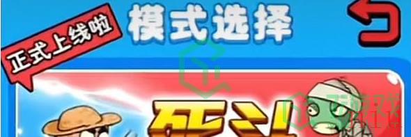 《别惹农夫》死斗模式通关攻略介绍