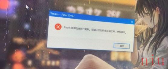 《steam》需要在线更新解决方法