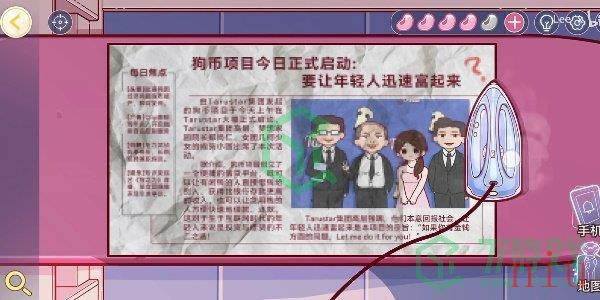 《房间的秘密3女团回归夜》第一章绯闻通关攻略