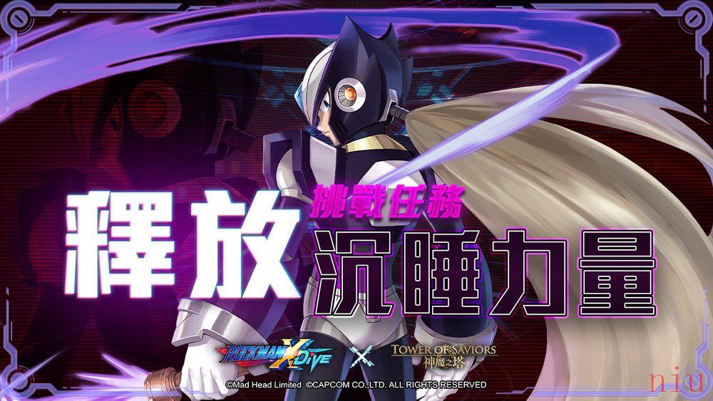 《神魔之塔》x《ROCKMAN X DiVE》地狱魔王「霸法」、挑战活动「黑杰洛」下周降临