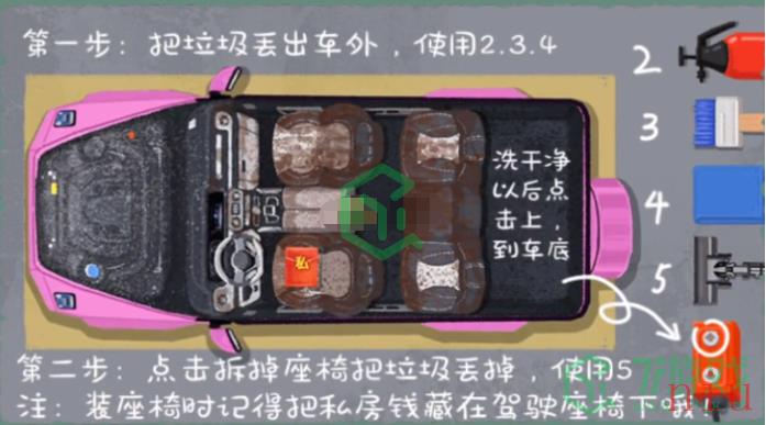 《收纳物语》98加满通关攻略介绍