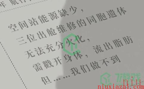 《吃香》游戏第一章攻略