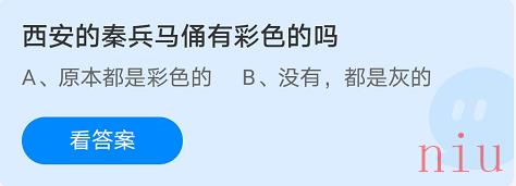 西安的秦兵马俑有彩色的吗