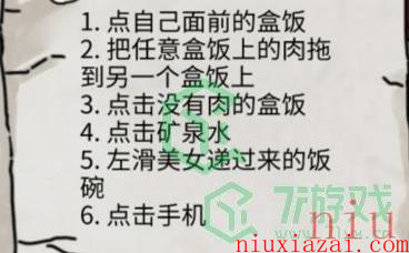 《隐秘的档案》列车怪谈通关攻略