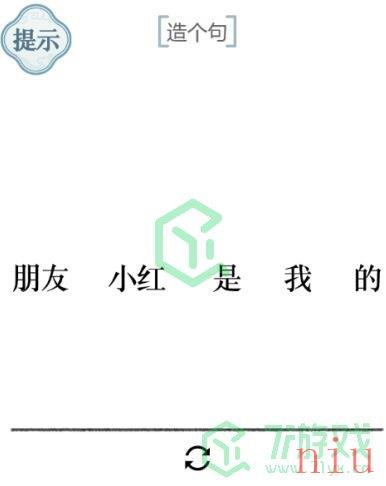 《文字的力量》第三十四关通关攻略介绍