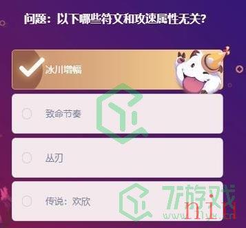 《英雄联盟》峡谷最牛知识达人挑战活动答案大全
