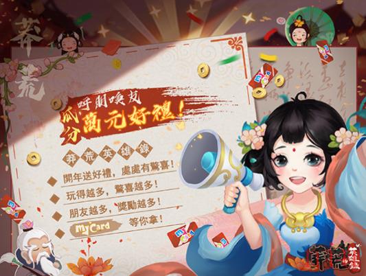 玄幻3D大作Q版放置游戏《莽荒英雄录》Android版本上架，公测活动分享