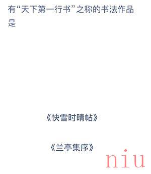 蚂蚁庄园11月29日答案最新