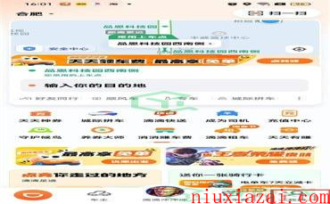 《支付宝》滴滴出行删除记录订单方法