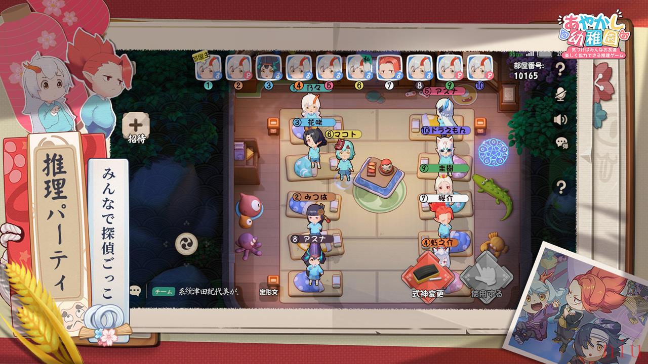 网易游戏《阴阳师》衍生《百鬼幼儿园》推理益智对战《阴阳师：妖怪小班》日本正式上架