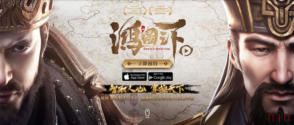 三国策略新作《鸿图之下》双平台预约登录启动