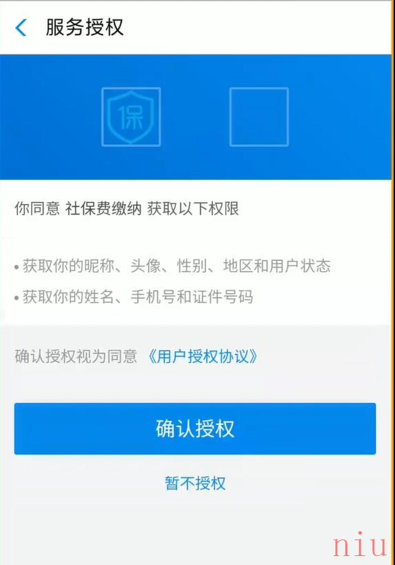 《支付宝》新农合医保网上缴费方法