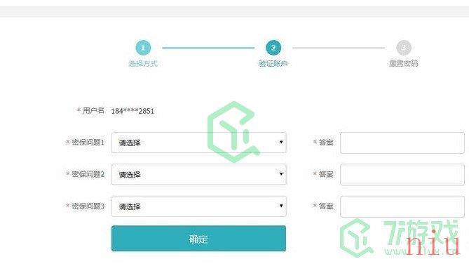 《学信网》原手机号码更换找回密码方法