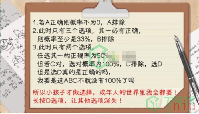 《收纳物语》奇怪的题通关攻略介绍