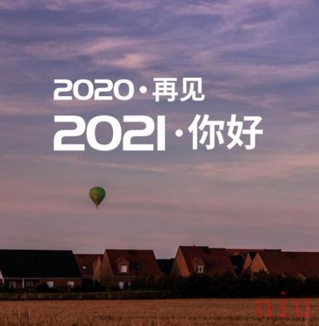 2021你好图片汇总