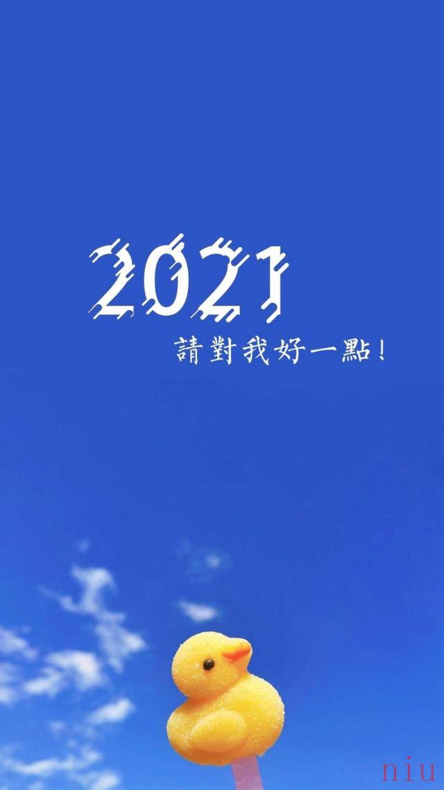 2021你好图片汇总