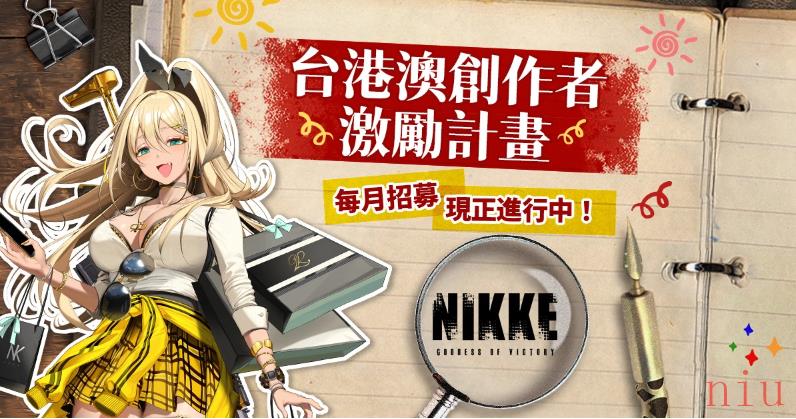 《胜利女神：妮姬》冬季大型活动「MIRACLE SNOW」登场！新角色「露菲」、「安妮」参战