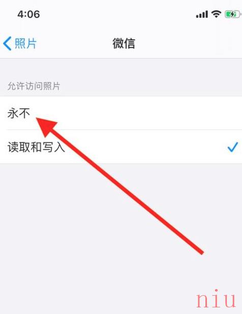 微信关闭读取相册访问权限方法分享