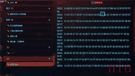 《赛博朋克2077》阅读分离芯片攻略