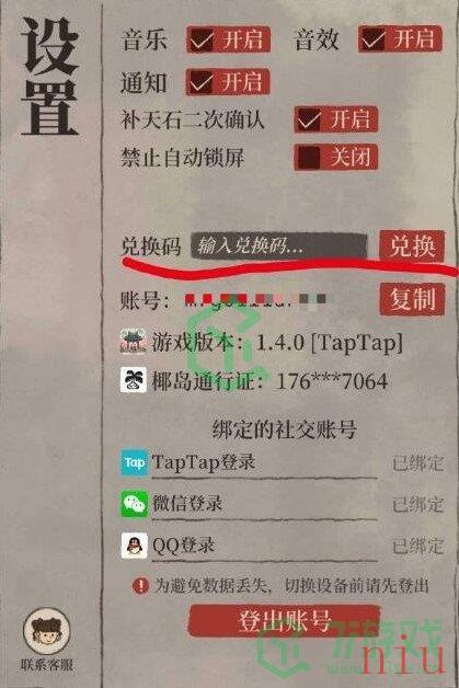 《江南百景图》微博超话签到礼包领取方法
