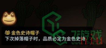 《提灯与地下城》许愿青蛙位置