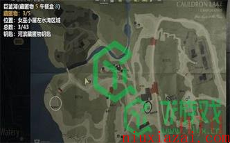 《心灵杀手2》巨釜湖藏匿物位置一览