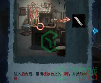 《纸嫁衣5无间梦境》第一章旧魇攻略