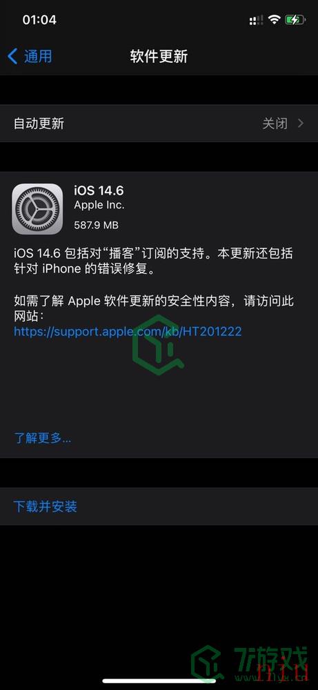 iOS14.6正式版更新内容介绍