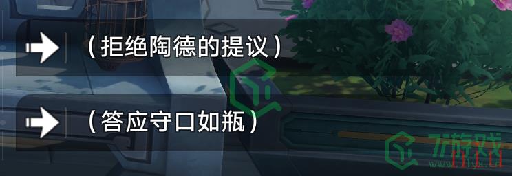 《崩坏星穹铁道》冒险任务学术研究续攻略