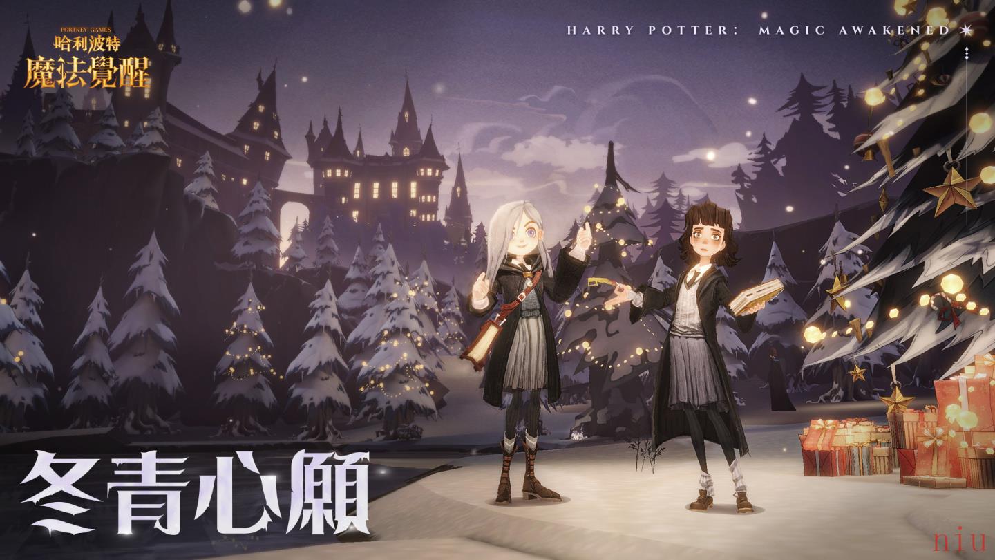 《哈利波特：魔法觉醒》霍格华兹全年度最大盛事与你相约圣诞庆典