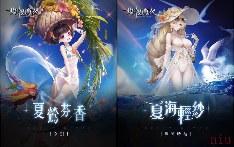 《爆裂魔女》夏日嬉水派对，SSR 魔女「夏日桃莉丝／夏日卡贝拉」正式造访