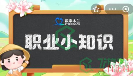 《支付宝》2023年8月15日蚂蚁新村小课堂答案