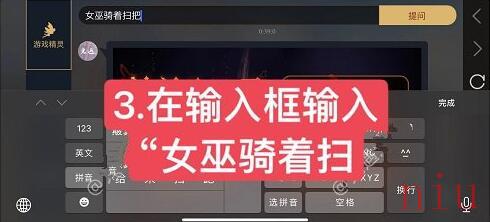 《光遇》万圣节11月1日开门暗号活动介绍