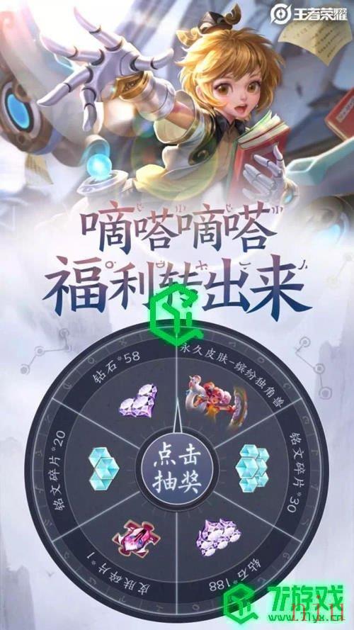 《王者荣耀》2022年10月25微信每日一题答案