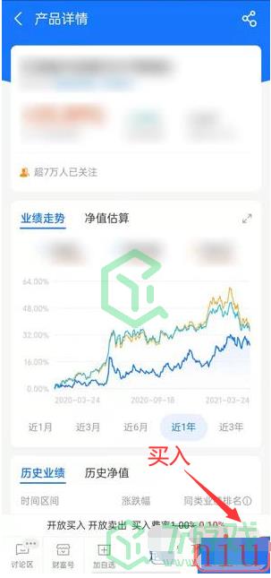 《支付宝》基金买入卖出方法介绍